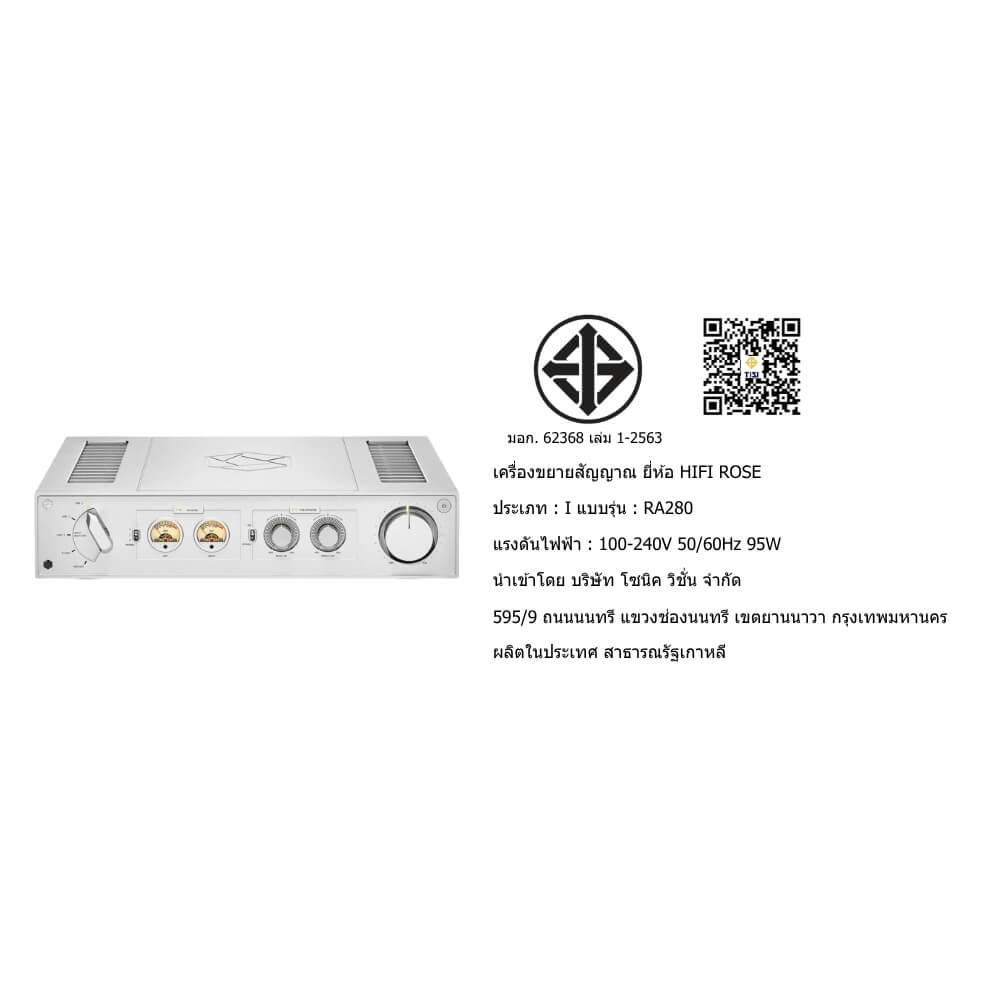  อินทิเกรตแอมป์ HIFI ROSE : RA-280 (SILVER)